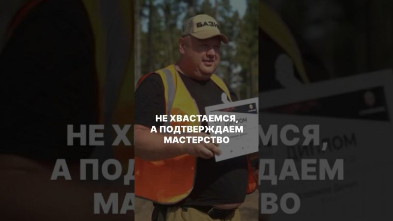 Награды команды Базис | Подтверждаем наше лидерство #жбсваи #домсвоимируками #строительство