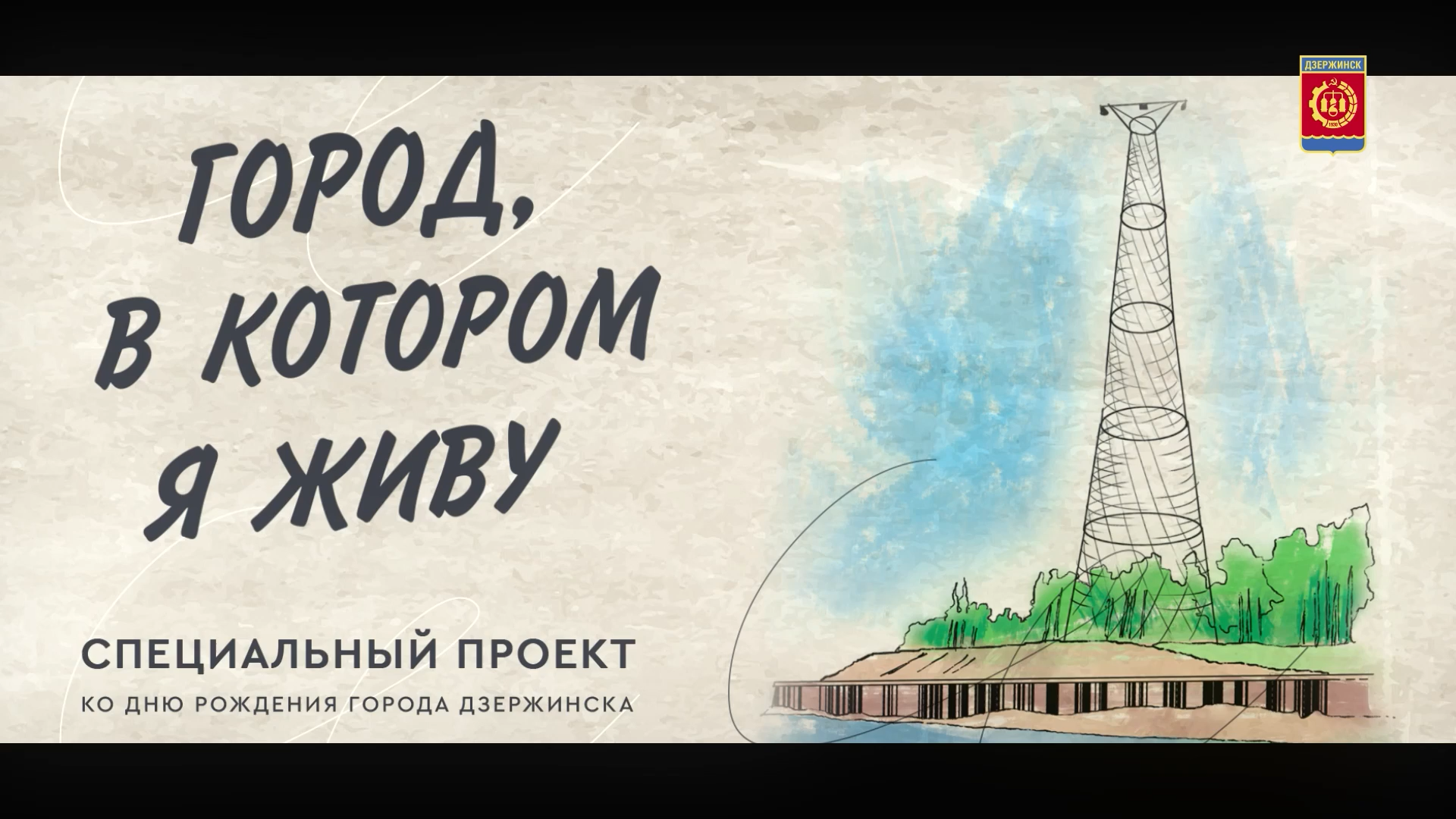 «Город, в котором я живу» | Анна Сухарева