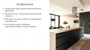 Столешницы Эггер с прямой кромкой