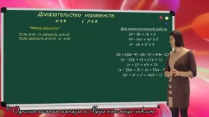 Как легко научится доказывать неравенства в алгебре. Алгебра 9 класс.