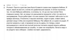 Атеисты, почему вы не верите в бога?
