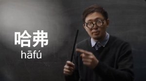 HAVAL как произносить правильно?