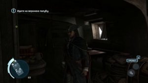 Прохождение игры Assassin's Creed III #1 Смертельный Номер