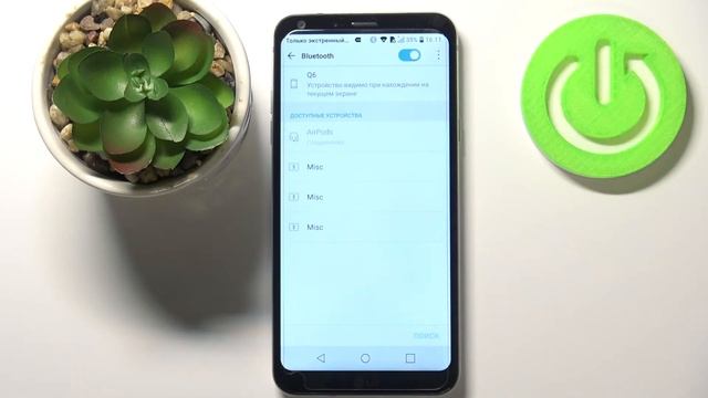 Как подключить Bluetooth устройство к смартфону LG Q6? НАСТРОЙКА БЛЮТУЗ ПОДКЛЮЧЕНИЙ НА ANDROID смотреть онлайн
