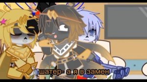 💀реакция сансов на??? часть 2 ⭐ прода на 100 лайков😑{ автор дебил }