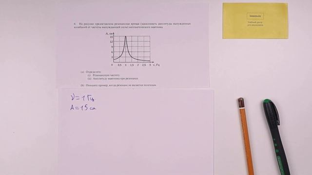 6. Физика, 9 класс, СОР 2 за III четверть смотреть онлайн