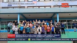 Самбо в школу на СпортКоманде - Сочи и Алтайский край