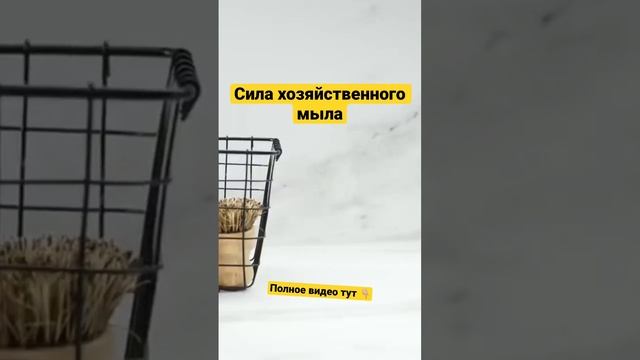 Вред и польза хозяйственного мыла #здоровье #хозяйственноемыло смотреть онлайн
