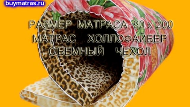 HOLLOFAIBER_MATRAS_NA_DIVAN смотреть онлайн