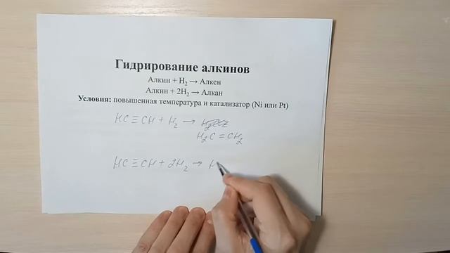 Ацетиленовые углеводороды
