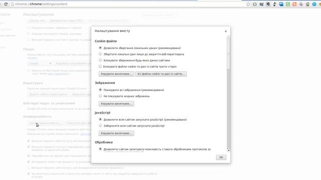 Удаление cookie-файлов в Google Chrome смотреть онлайн