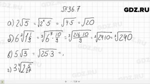 № 36.7 - Алгебра 10-11 класс Мордкович