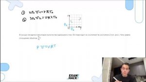 В сосуде находится некоторое количество идеального газа. Он переходит из состояния 1 в - №23822