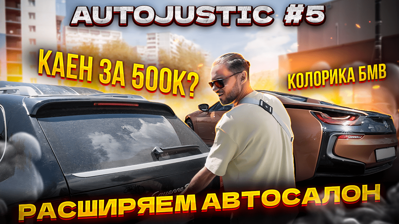Мой Porsche Cayenne / ПРОБЛЕМЫ С БМВ