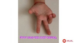 "Пальчики в лесу", пальчиковая гимнастика!