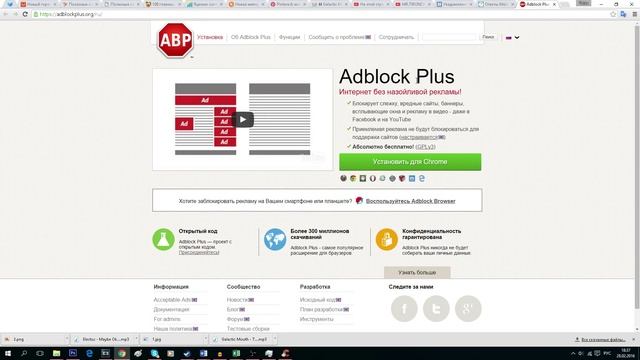 Блокировщик рекламы в браузере.Реклама В браузере!AdBlock Plus!Как установить