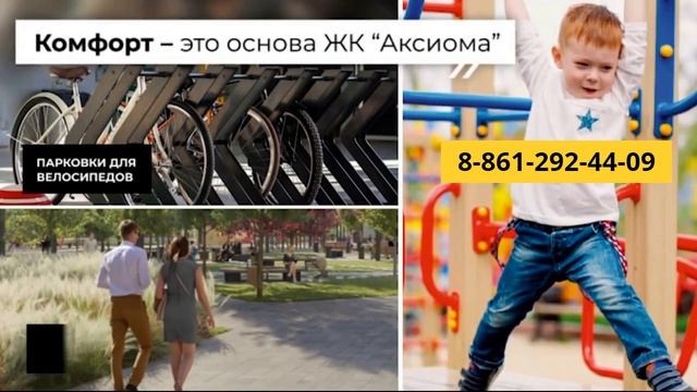 ЖК Аксиома Видео презентация Краснодар Западный обход СКИДКИ Квартиры без собственных средств