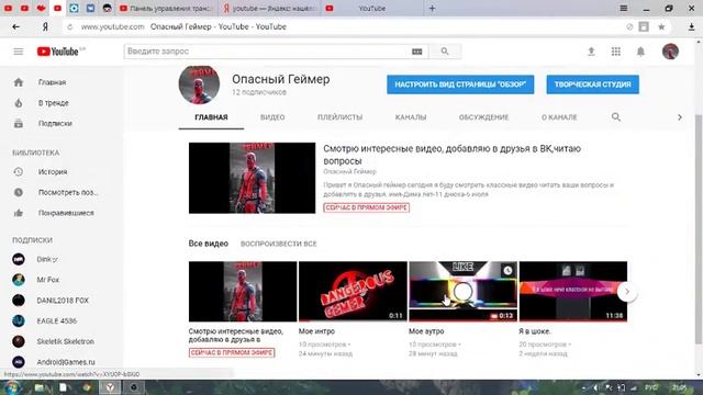 Смотрю интересные видео, добавляю в друзья в ВК,читаю вопросы смотреть онлайн