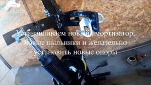 Hyundai Santa Fe II Замена передних амортизаторов