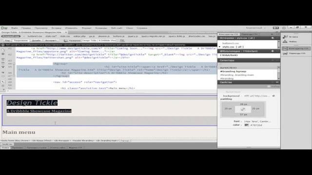 Уроки Dreamweaver. Программа для создания сайта Adobe Dreamw смотреть онлайн