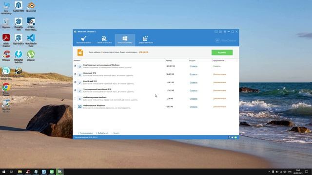 Чистим и ускоряем Windows: лучшие инструменты и приемы для повышения производительности смотреть онлайн