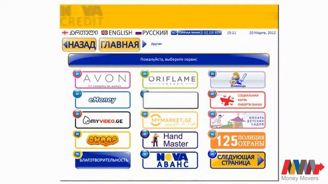 Пополнение WebMoney через терминалы Pay Box смотреть онлайн