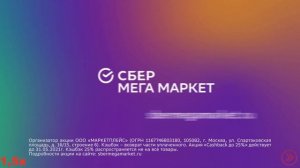СБЕР МЕГАМАРКЕТ В 4X БЫСТРЕЕ
