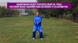 ☯ Цигун - Как Всего За 2 Минуты Почувствовать Энергию Ци?