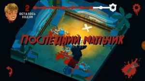 Friday the 13th: Killer Puzzle прохождение Последняя Надежда пикник