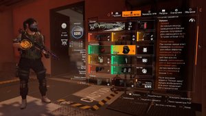 The Division 2 | "Эльма и Кавалер"