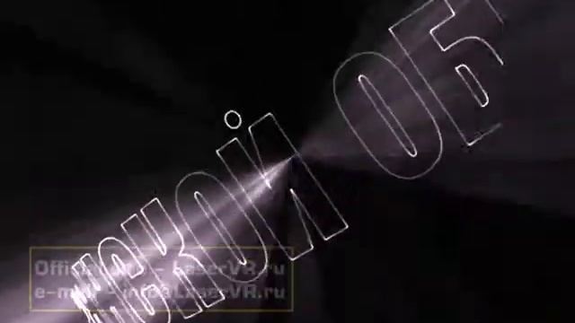 Лазерное шоу (Laser show). Союз Боевых Искусств смотреть онлайн