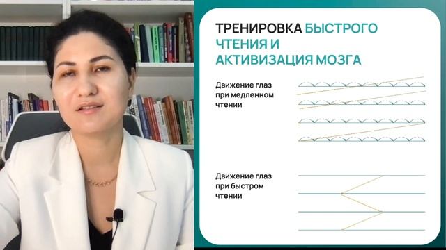 2️⃣ урок ?"Активация мозга"