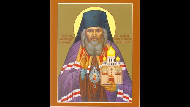 ✞Акафист Святителю Иоанну Чудотворцу, Шанхайскому и Сан-Францисскому (Максимовичу)СЛУШАТЬ✞ смотреть онлайн