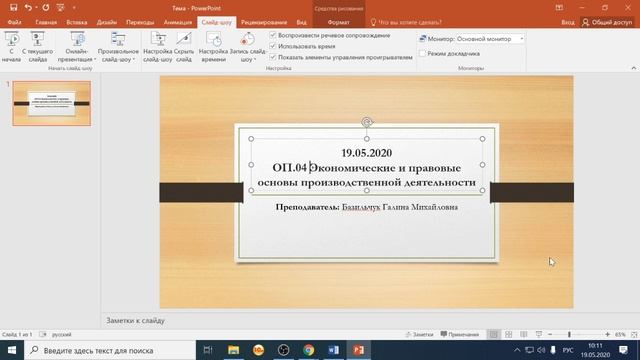 ОП.04 Экономические и правовые основы профессиональной деятельности