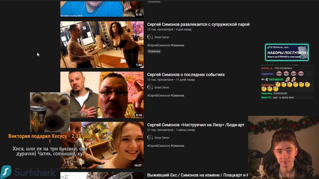 ХЕСУС СМОТРИТ СУД ДЖОННИ ДЕППА (СЕРГЕЯ СИМОНОВА)