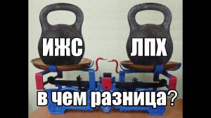 Земельный юрист по недвижимости об использовании участков ЛПХ и ИЖС в чем разница.