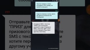 Чат-история Неправильно набранный номер