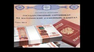 Материнский капитал получившим гражданство РФ