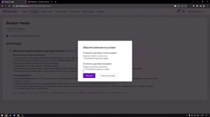 Как оформить возврат товара со склада Wildberries | Как вернуть свой товар со склада Вайлдберриз