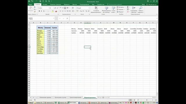 Использование Специальной вставки при работе в Excel смотреть онлайн