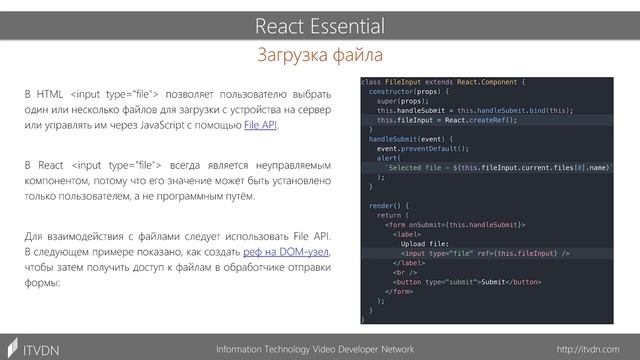 React essential
Занятие №5