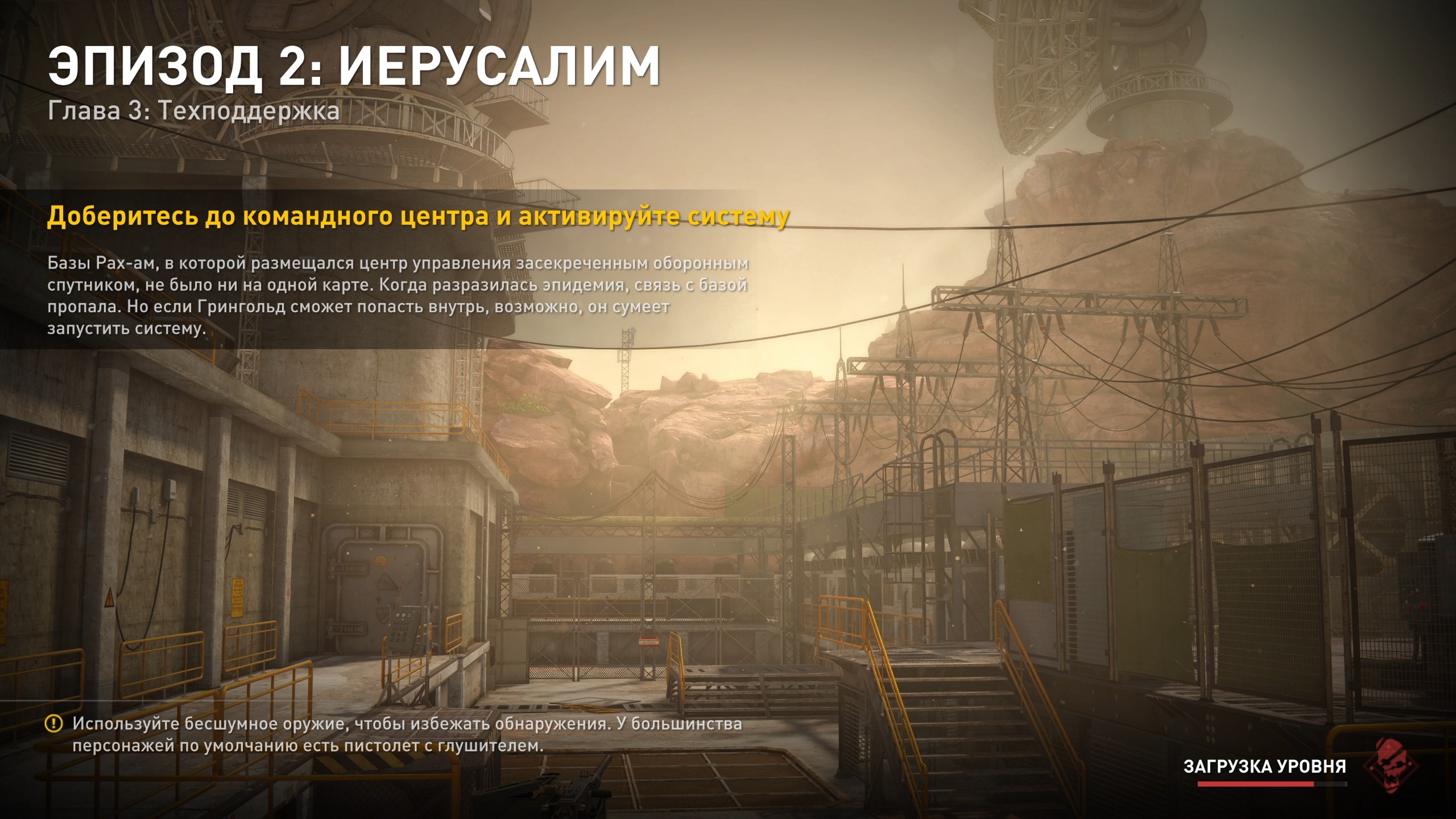 Base gone. WWZ Иерусалим