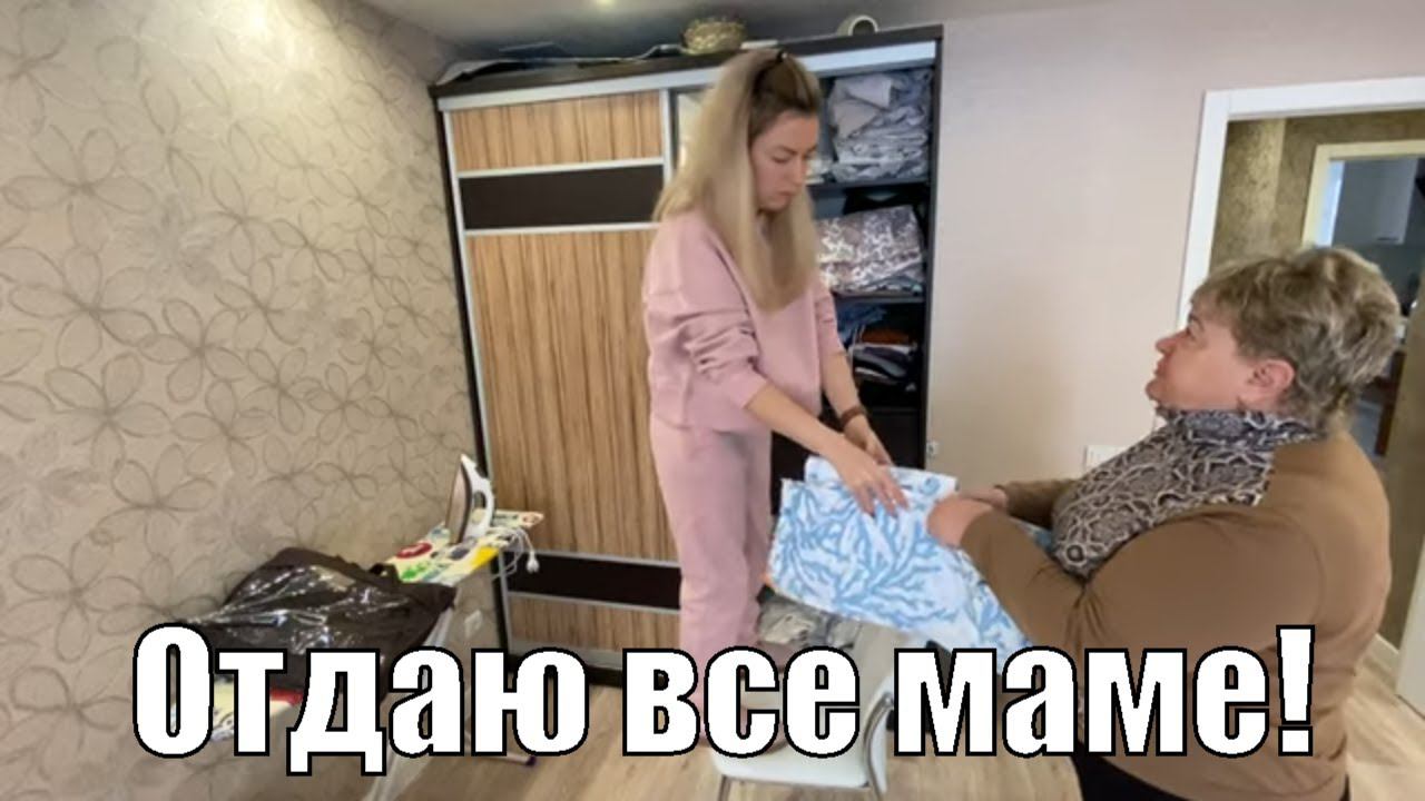 VLOG: РАСХЛАМЛЕНИЕ шкафов/Наша КВАРПЛАТА/Покупки с SHEIN для себя ЛЮБИМОЙ