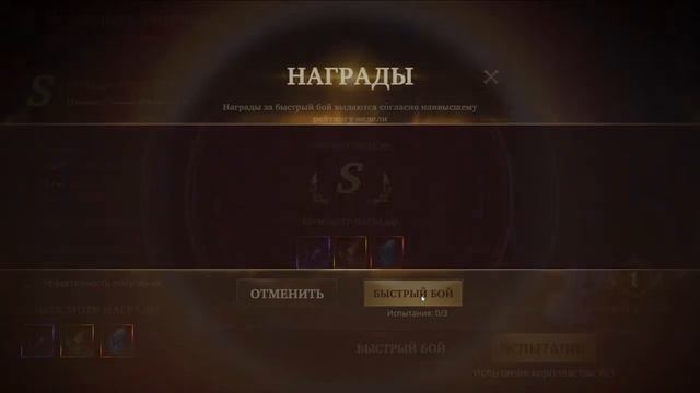 Золотая арена #4, итоги | 16.12.2022 | Among Gods! RPG Adventure смотреть онлайн