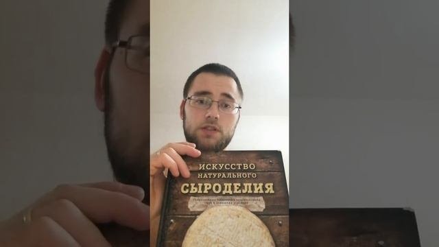сыроделие. традиционное или современное?