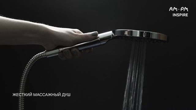 Ручной душ Inspire AM PM - режимы работы смотреть онлайн