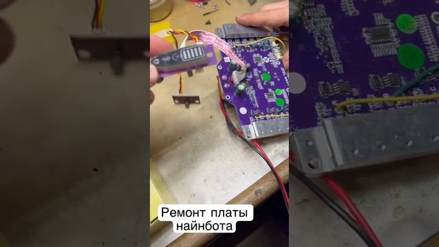 Ремонт Плата на Xiaomi MINI И MINI PRO 36v segway- ninebot смотреть онлайн
