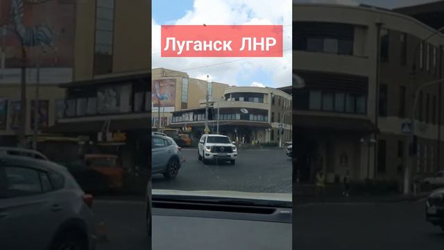 🔴 Луганск Сегодня