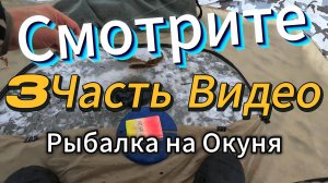 Рыбалка на Окуня Мормышками - Оснащение зимней удочки для ловли окуня мормышкой — основа рыбалки.