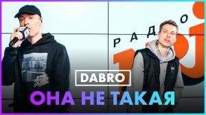 DABRO - Она не такая (Live @ Радио ENERGY)